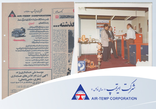 history-pic1.1 تاسیس ایرتمپ در سال 1351 توسط مهندس کیومرث زمانی