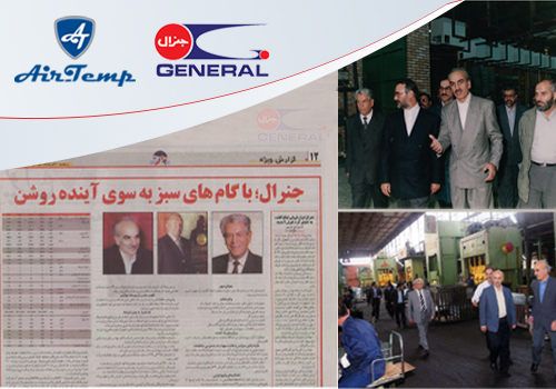 history-pic4.6 خرید کارخانجات صنعتی جنرال در سال 1372 توسط مهندس کیومرث زمانی